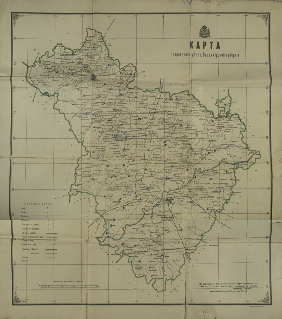 Ковровский уезд Владимирской губернии 1900г.