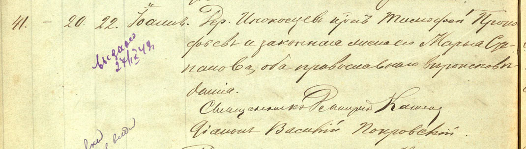 Николаевы, д. Винокосцы, д. Инокосцы, д. Новокосцы Вязниковского (Гороховецкого) уезда Владимирской губернии